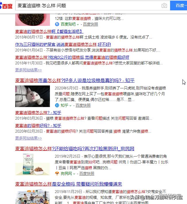 麦富迪猫粮湿粮,麦富迪离乳期猫粮怎么样