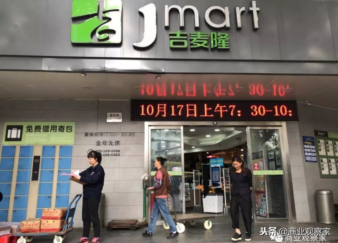 乡镇连锁超市利润,连锁超市吉麦隆