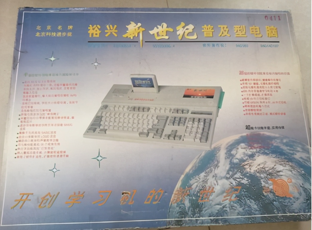 小霸王学习机发展史,小霸王学习机的发家史