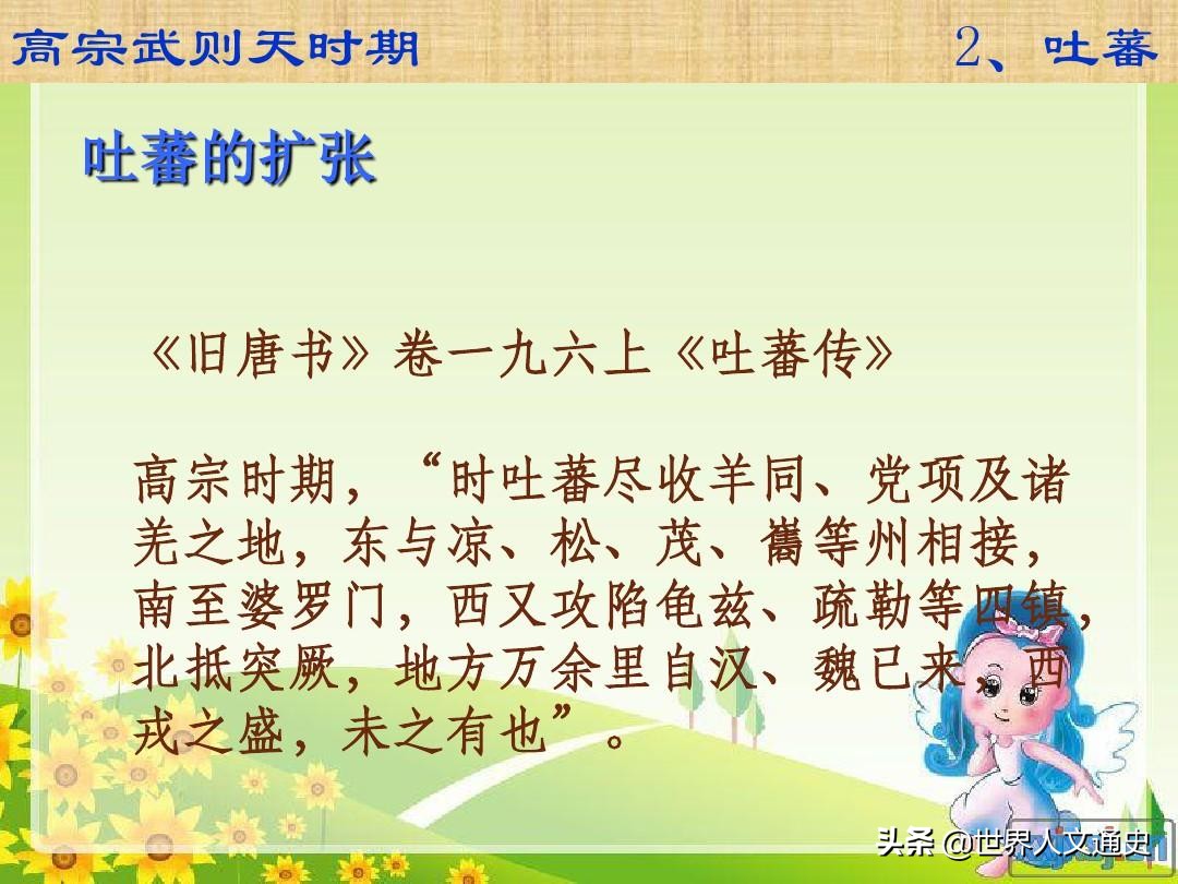 李唐王朝的历史顺序表,封建王朝的真正盛世