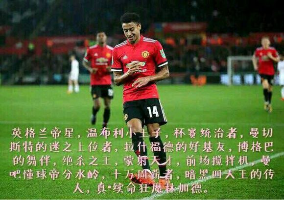 林加德表现,林加德还会重返巅峰