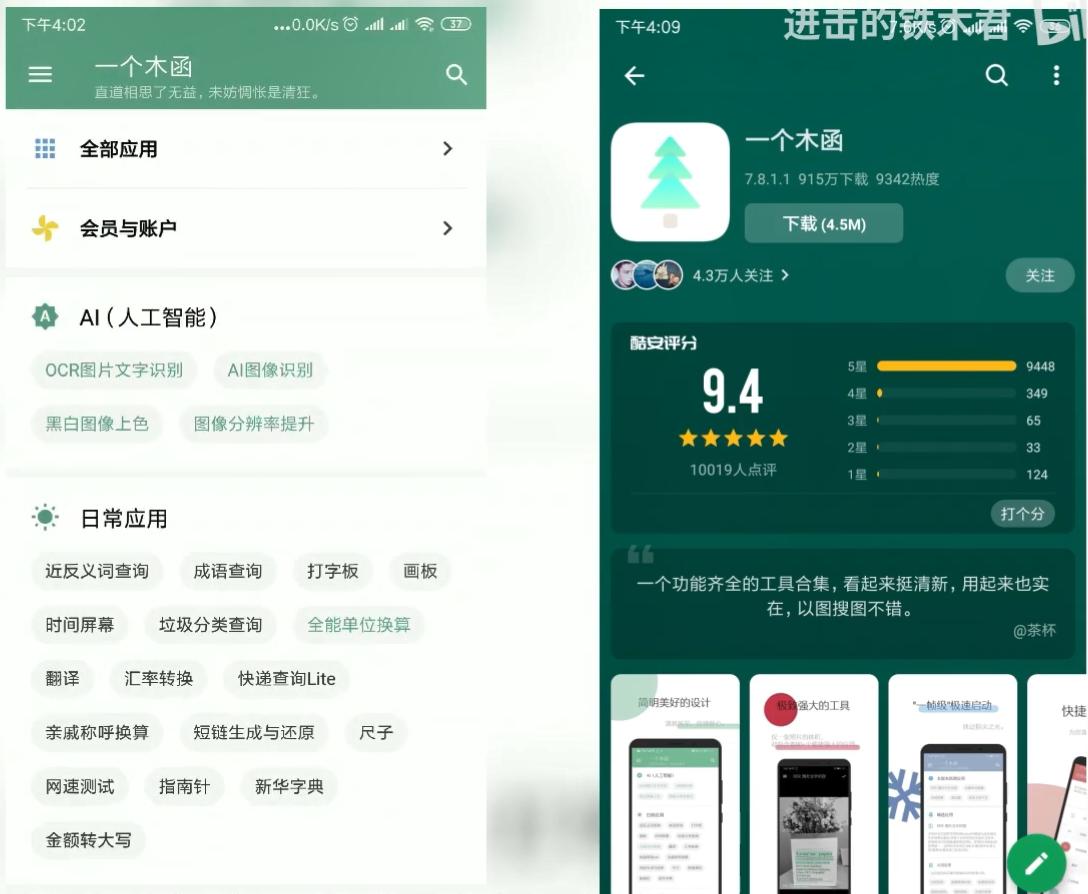 学生党必备五个app,学生党的3款神器app