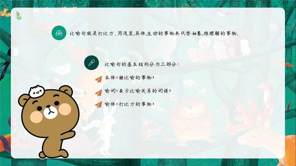 语文小学作文修辞手法,小学语文修辞手法考点