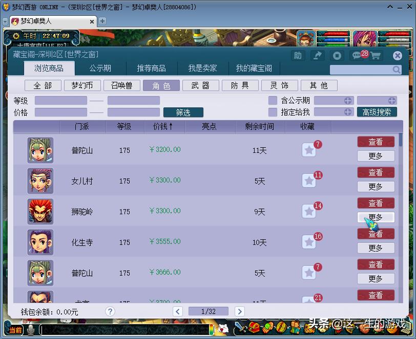 梦幻西游现在的经济,梦幻西游现在游戏币干什么合适