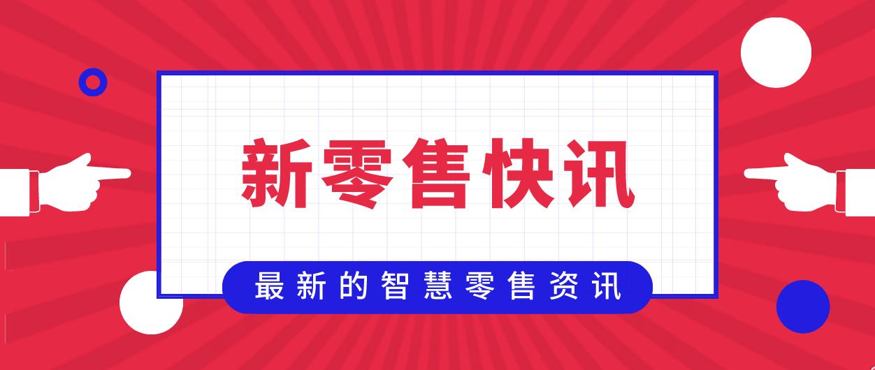 小红书为什么要融资,小红书新零售