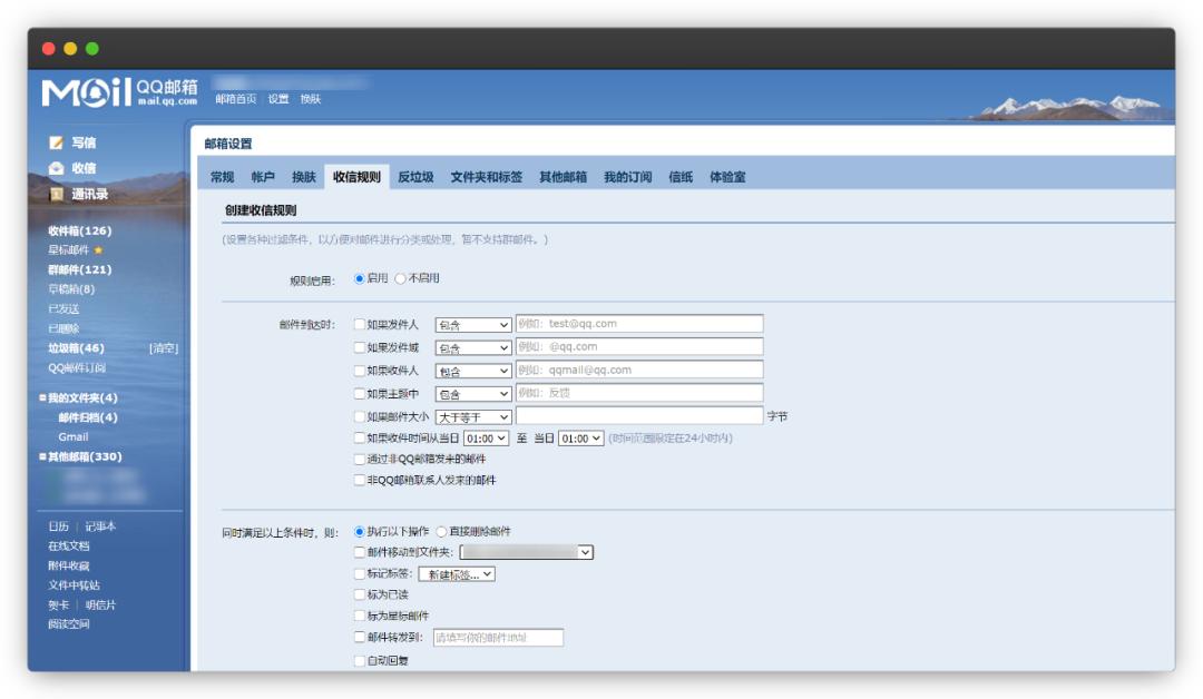 QQ邮箱发简历被鄙视？是因为你还不知道这些使用技巧
