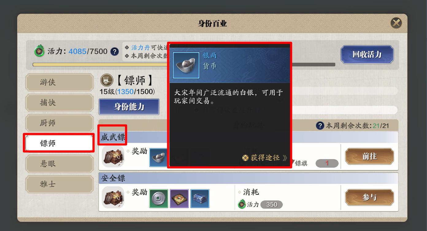 天刀手游资源哪里领,天刀手游萌新详细攻略