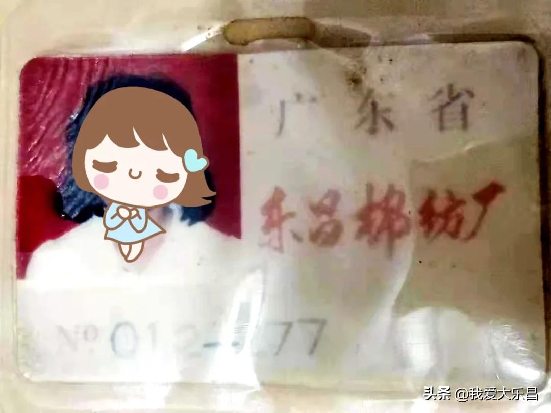 乐昌市棉纺厂历史,乐昌市最老的纺织厂