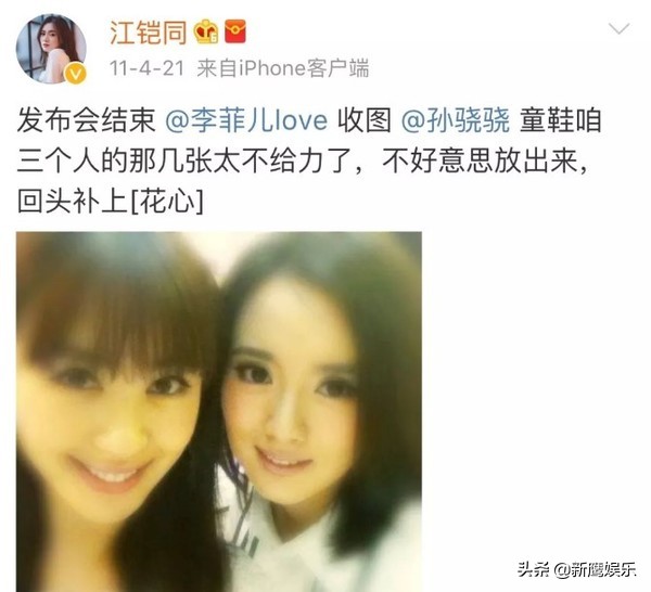 孙骁骁和袁弘,孙骁骁费沁源