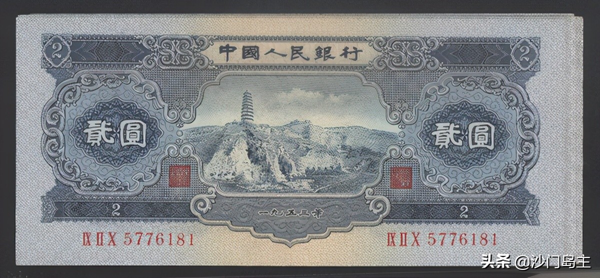 这些老人民币,你见过吗?