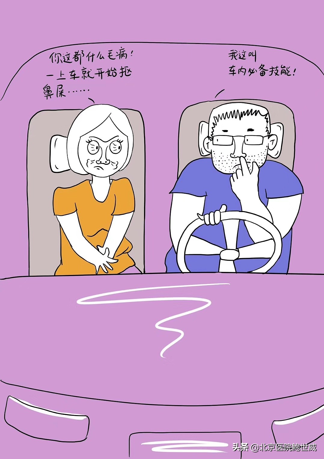 经常挖鼻孔真的会使鼻翼变大了,经常挖鼻孔会让鼻孔变大变丑吗