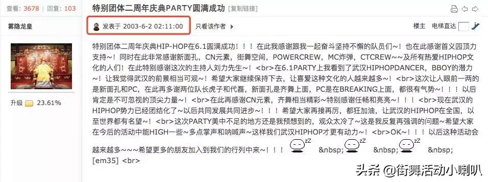 街舞社成长历程,现在街舞团队有哪些