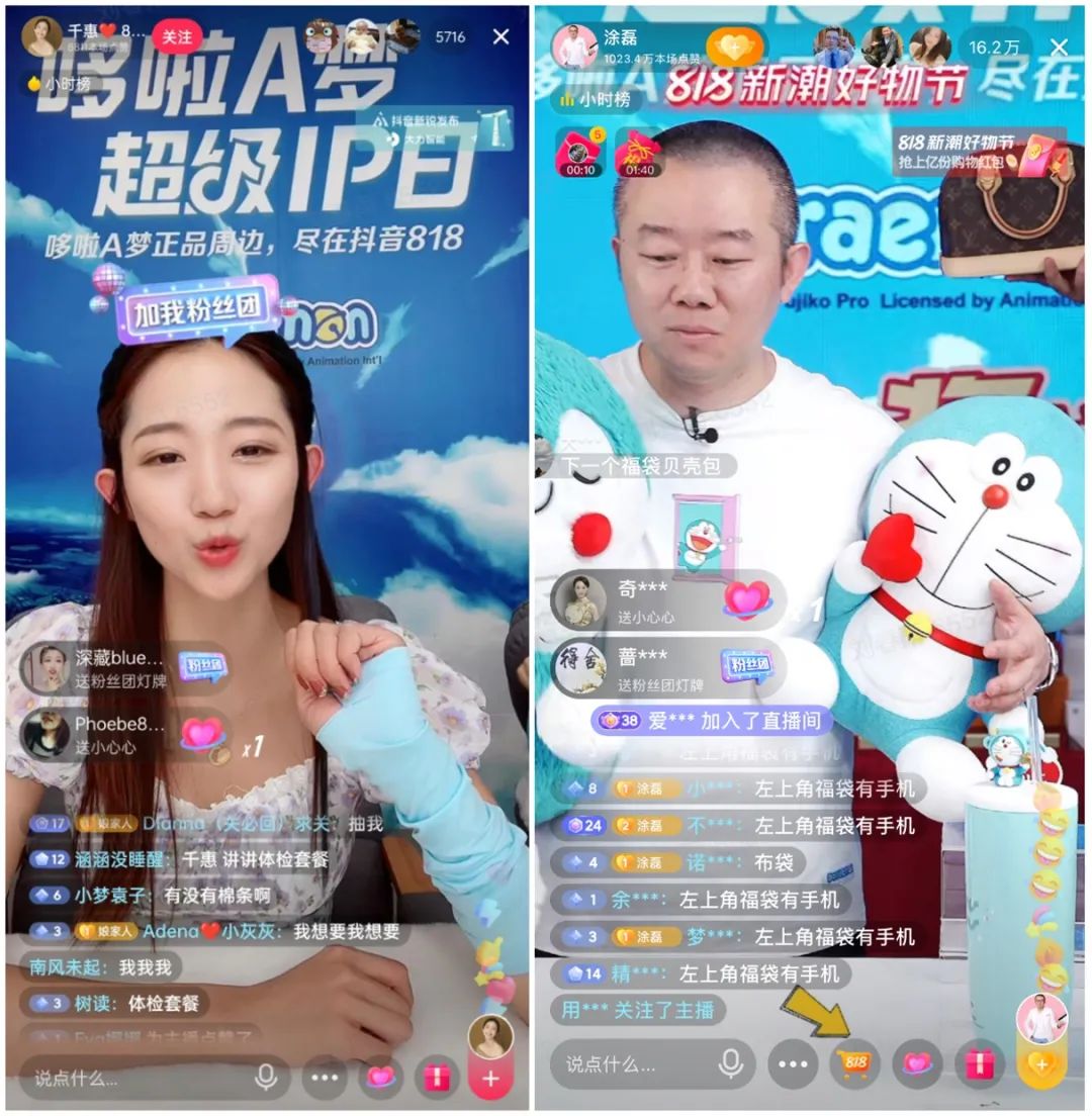 哆啦a梦联名潮牌,抖音联名哆啦a梦