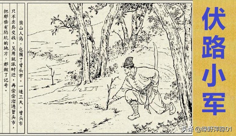 水浒传白胜的真实事迹,白胜经历