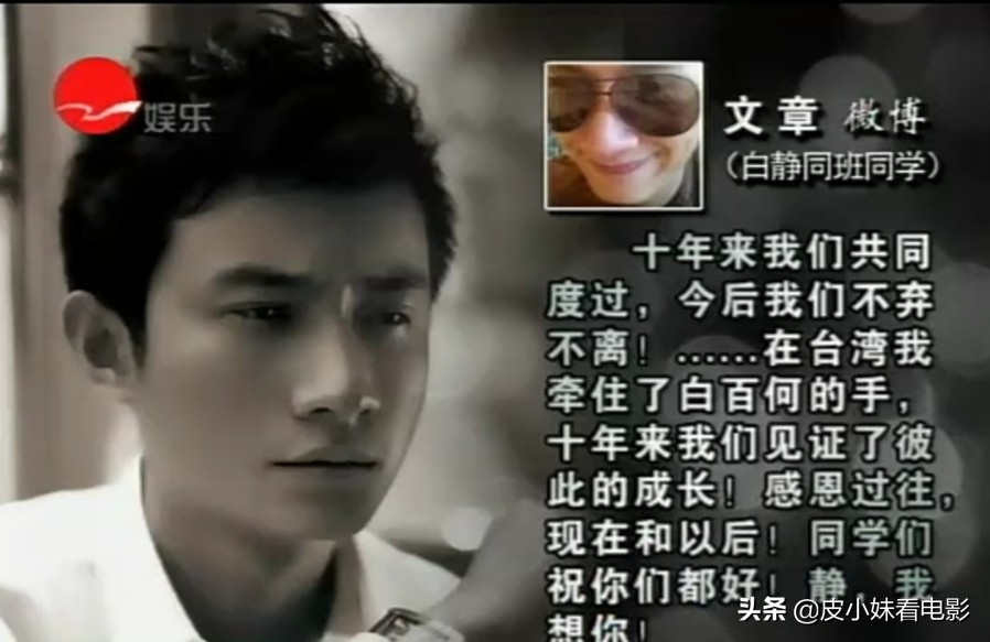 白静死于哪一年,白静是怎样离世的