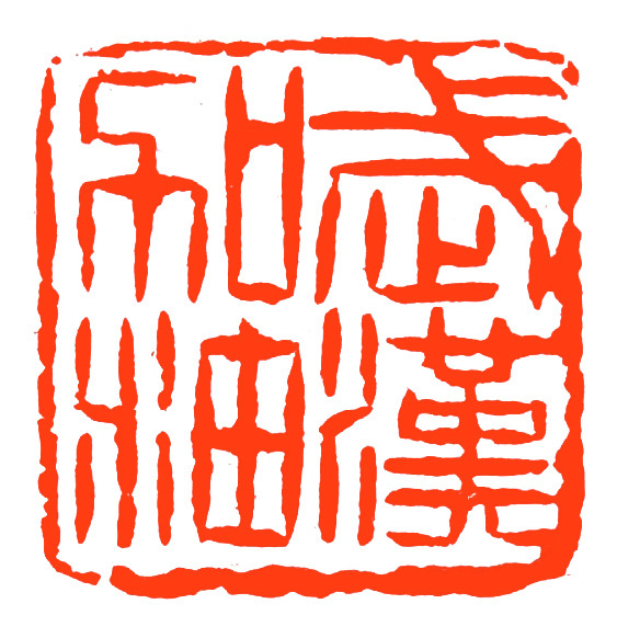 工商银行成立40周年书法作品,工商银行书法作品