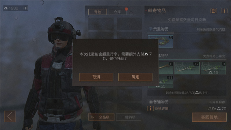 明日之后网易良心版,明日之后测评喷子