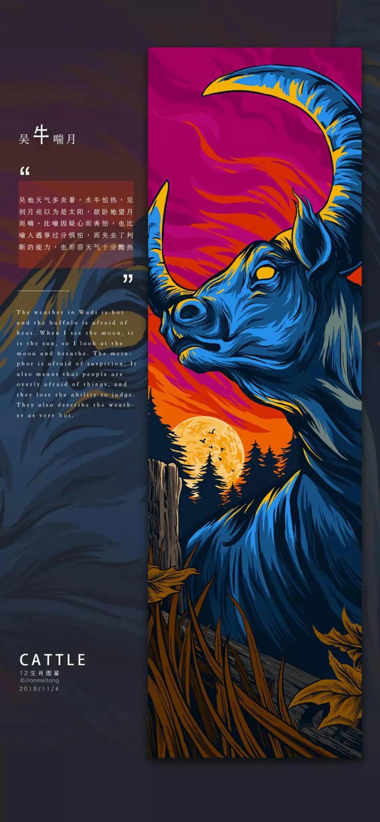 国潮十二生肖壁纸4k超清全面屏,手绘国潮壁纸1920*1080