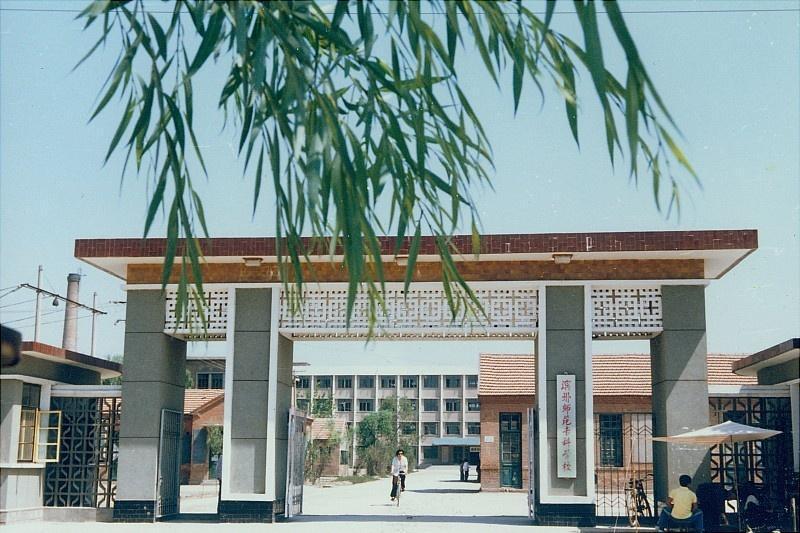 山东航空大学是滨州学院吗,70后眼中的00后