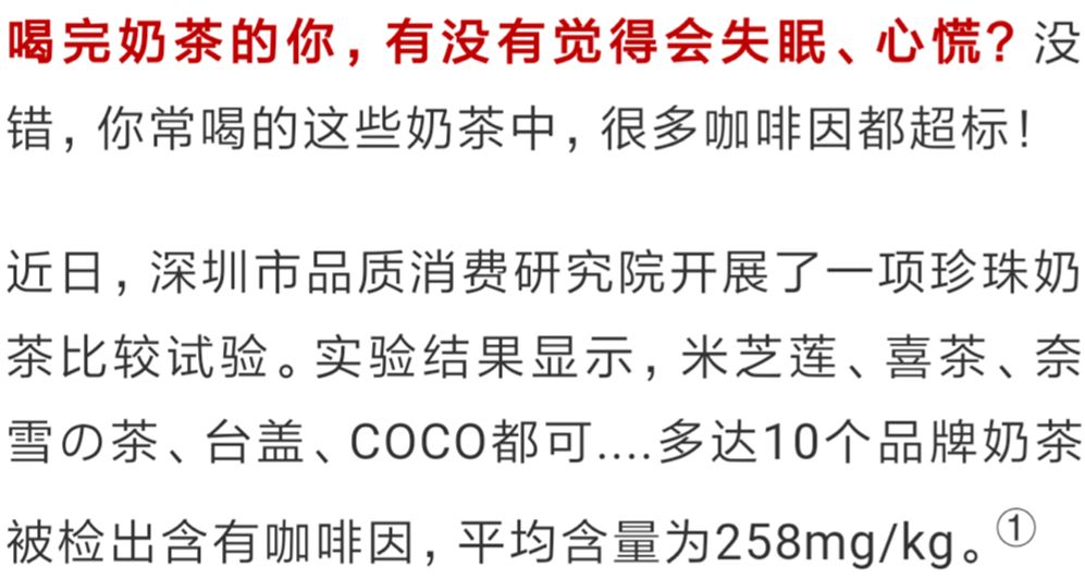 喜茶奈雪茶饮现状,喜茶奈雪食品安全