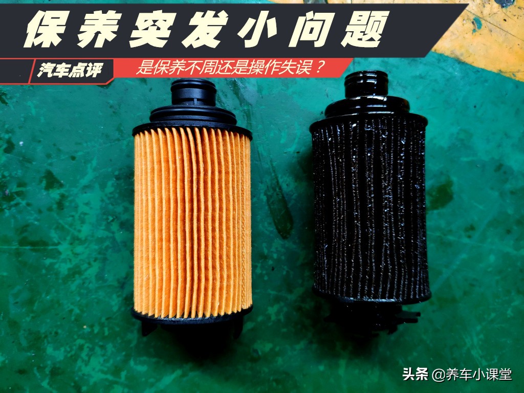 保养出现了故障该怎么处理,保养小细节及处理方式