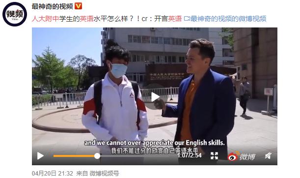 *放播**量超1000万！看完学生的这段采访，我瞬间感受到了暴击