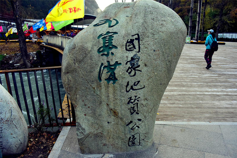 置身于童话中的九寨沟,畅游人间仙境黄龙九寨沟七日游