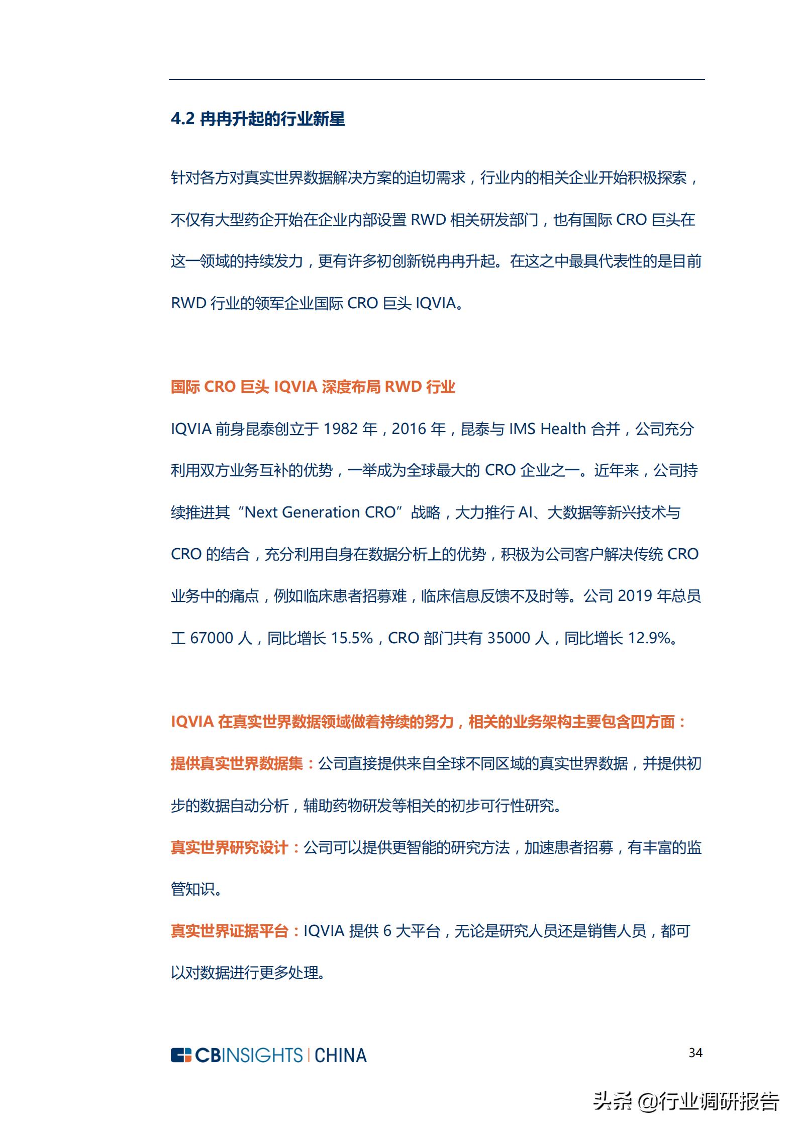 生物医药市场调查报告,生物制药行业深度报告