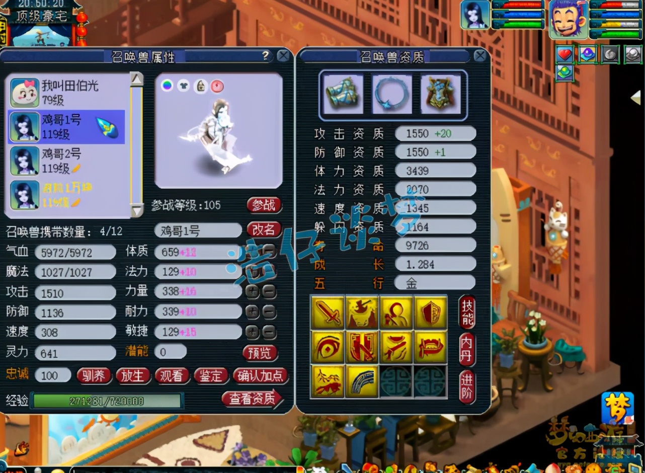 梦幻西游109力敏天宫,梦幻西游109敏天宫伤害