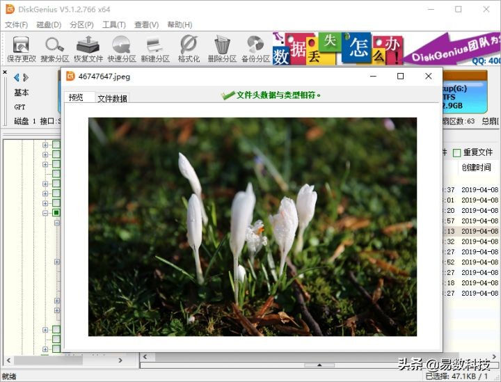 如何格式化raw格式u盘,diskgenius怎么修复raw格式u盘