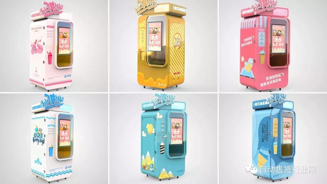 冰淇淋自动售卖机缺点,冰淇淋自动售货机有前景