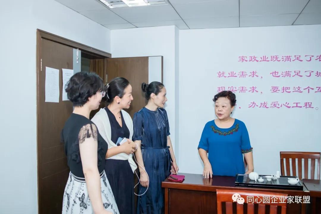 同心圆职业培训学校,同心圆企业家联盟年会