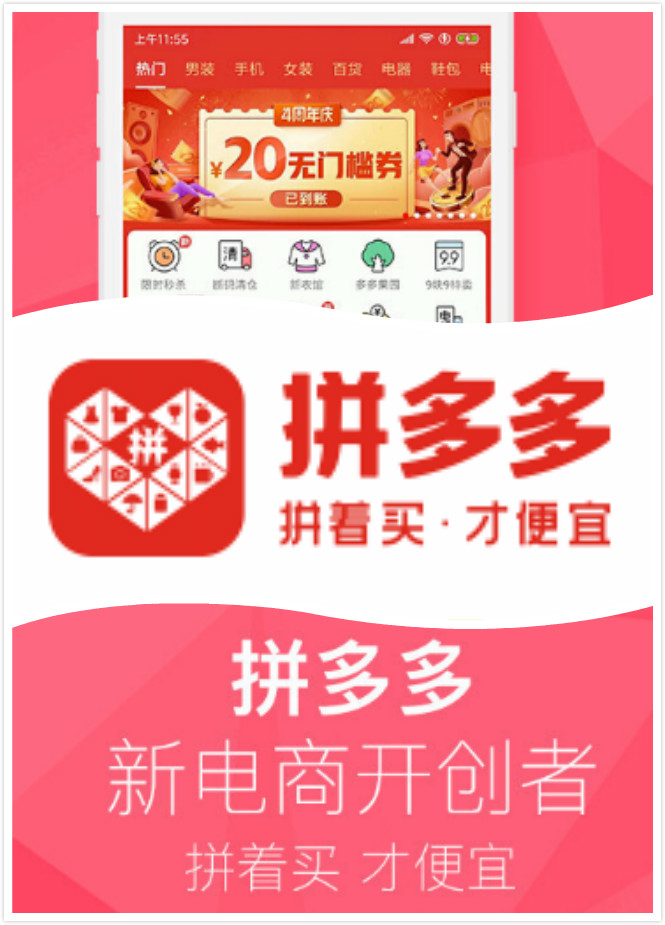 拼多多百亿补贴买的手机是正品么,拼多多购物万亿补贴