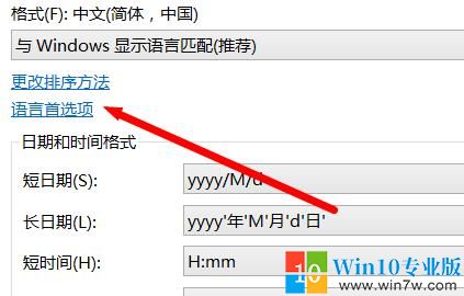 Win8电脑输入法不显示了怎么办,win8系统为啥没了
