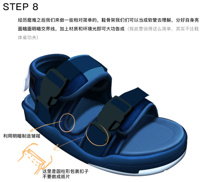 AdobePhotoshop制作蓝色儿童凉鞋图片+紫色风格UI圆形按钮教程