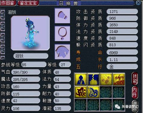 梦幻西游新版古董商人赚钱,梦幻西游倒卖商人案例