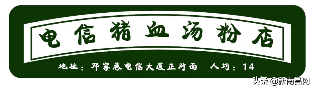 在南昌，好吃的永远在你家楼下