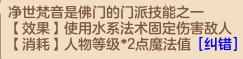 神武4地府修补匠攻略,神武4佛门和普陀哪个门派好