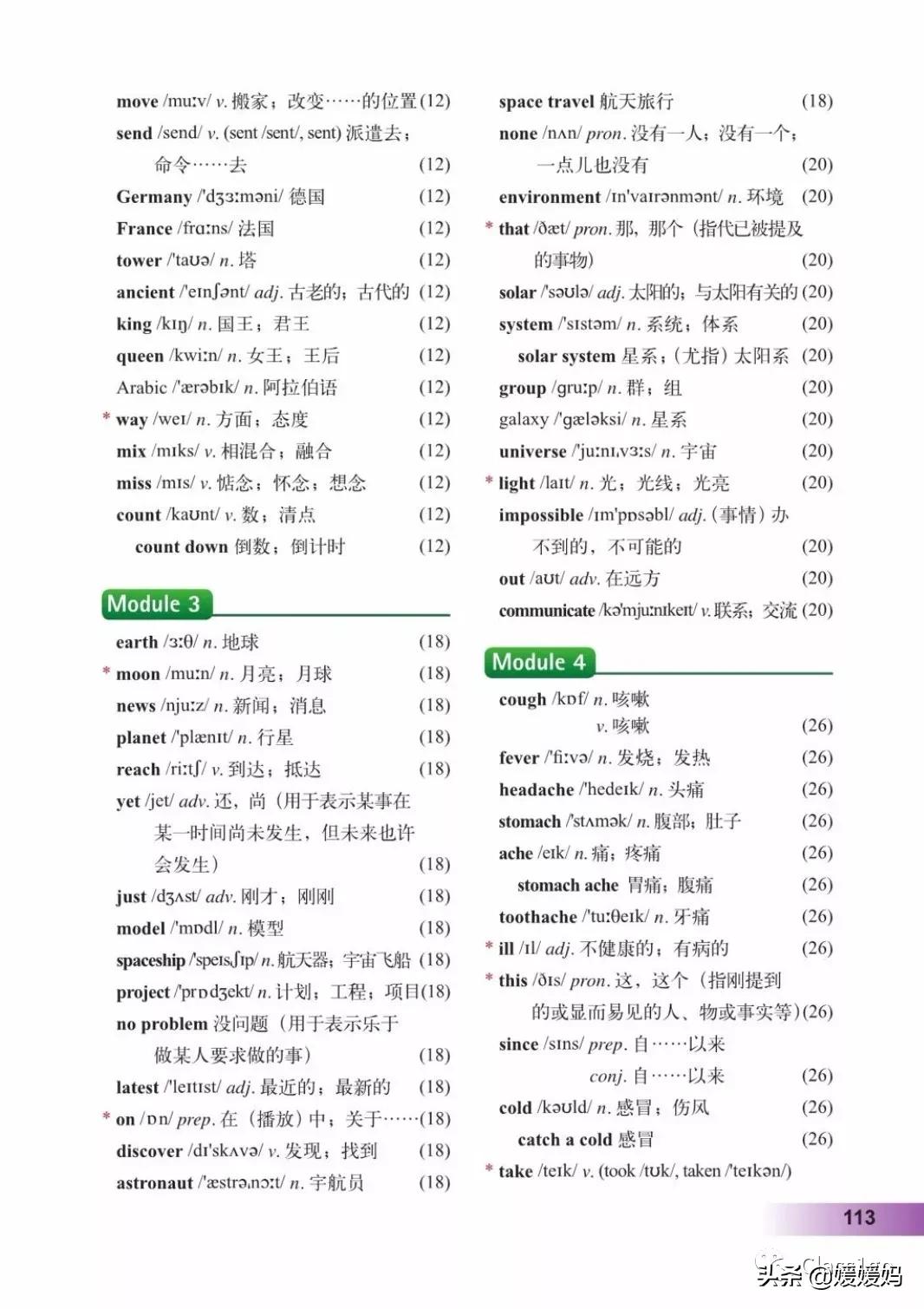 寒假预习下册英语,寒假预习复习语数外一本通