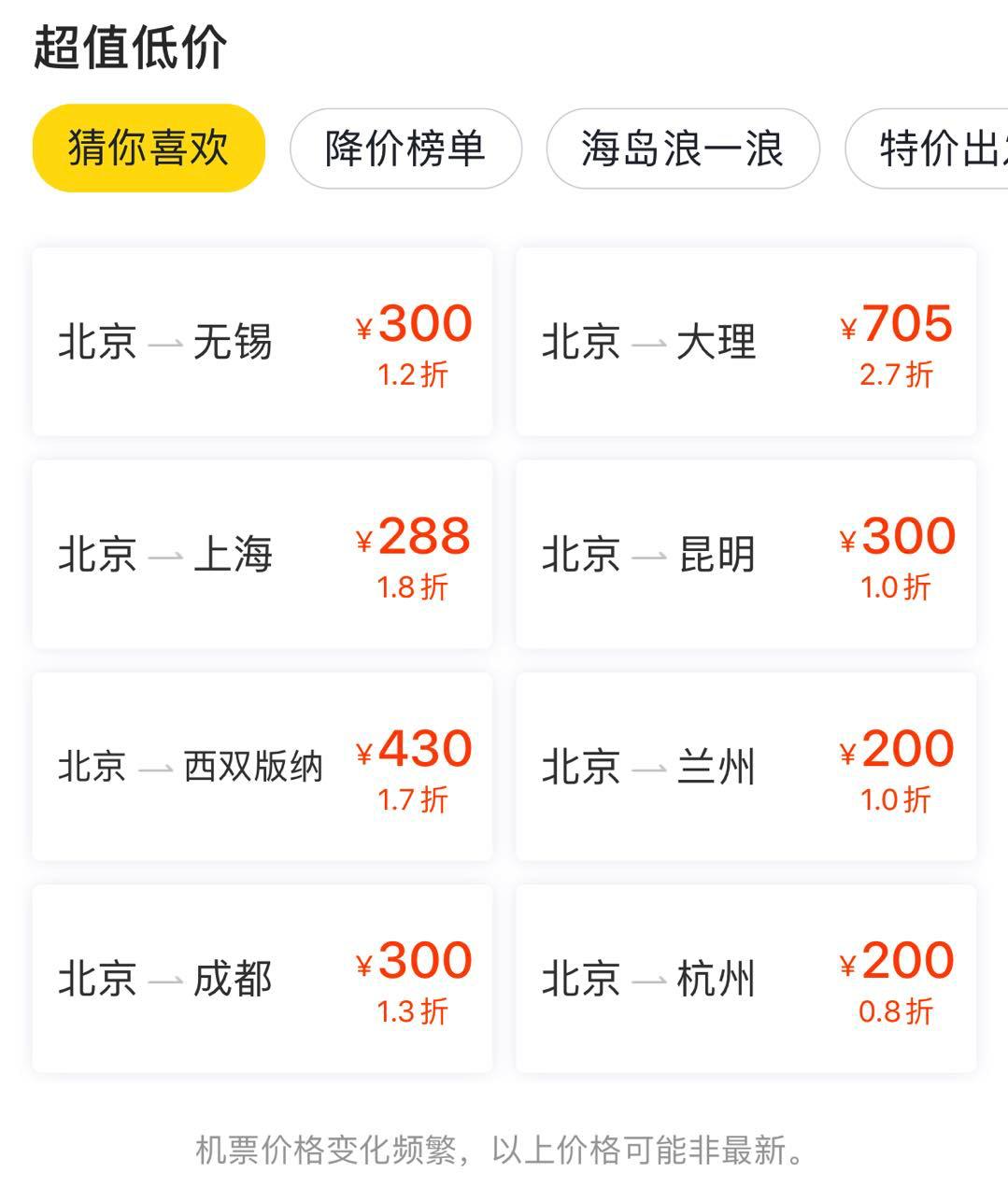 怎样买航空公司的特价机票,各个航空的机票怎么买最便宜指南