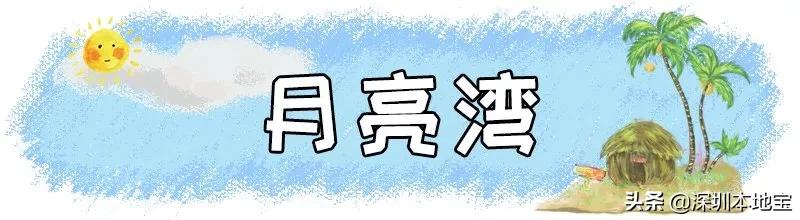 深圳免费的景点有哪些地方,深圳有哪些免费又好玩的地方景点