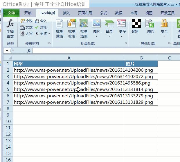 100多个Excel技巧动画教程，WPS也能用，来点个赞，快分享