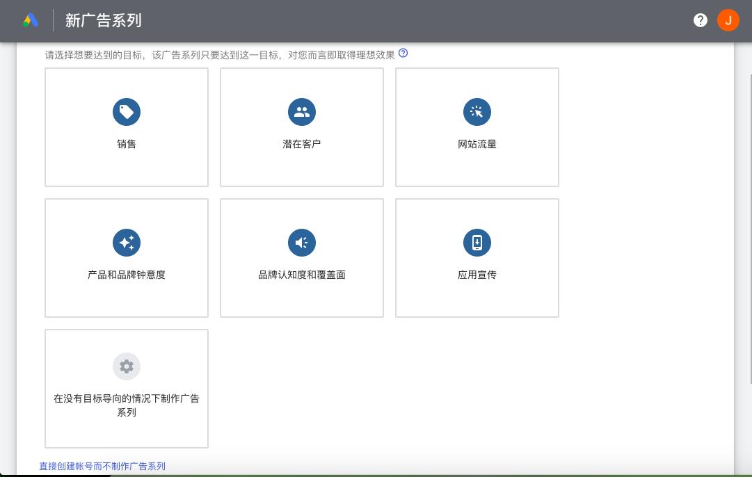 谷歌广告从入门到精通,谷歌广告投放入门教程