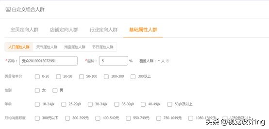大促之前流量下滑手淘推荐,想要引爆手淘搜索流量就用这三招