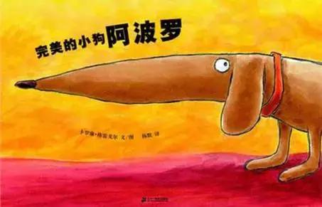 20本狗狗绘本推荐,狗狗绘本阅读