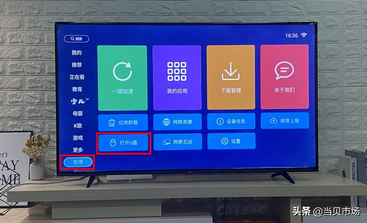 tcl电视怎么安装蚂蚁市场不用u盘,tcl电视卫士2.0怎么安装u盘软件