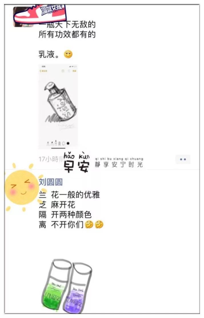 疯了朋友圈图片,微商变身灵魂画手代购