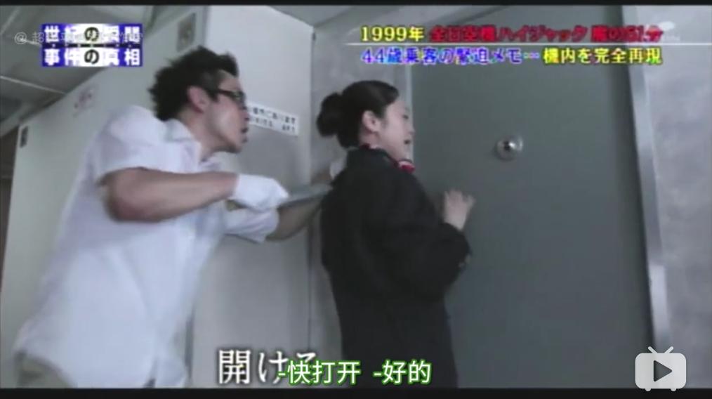 民航客机劫机事件 (2018国航劫机事件)