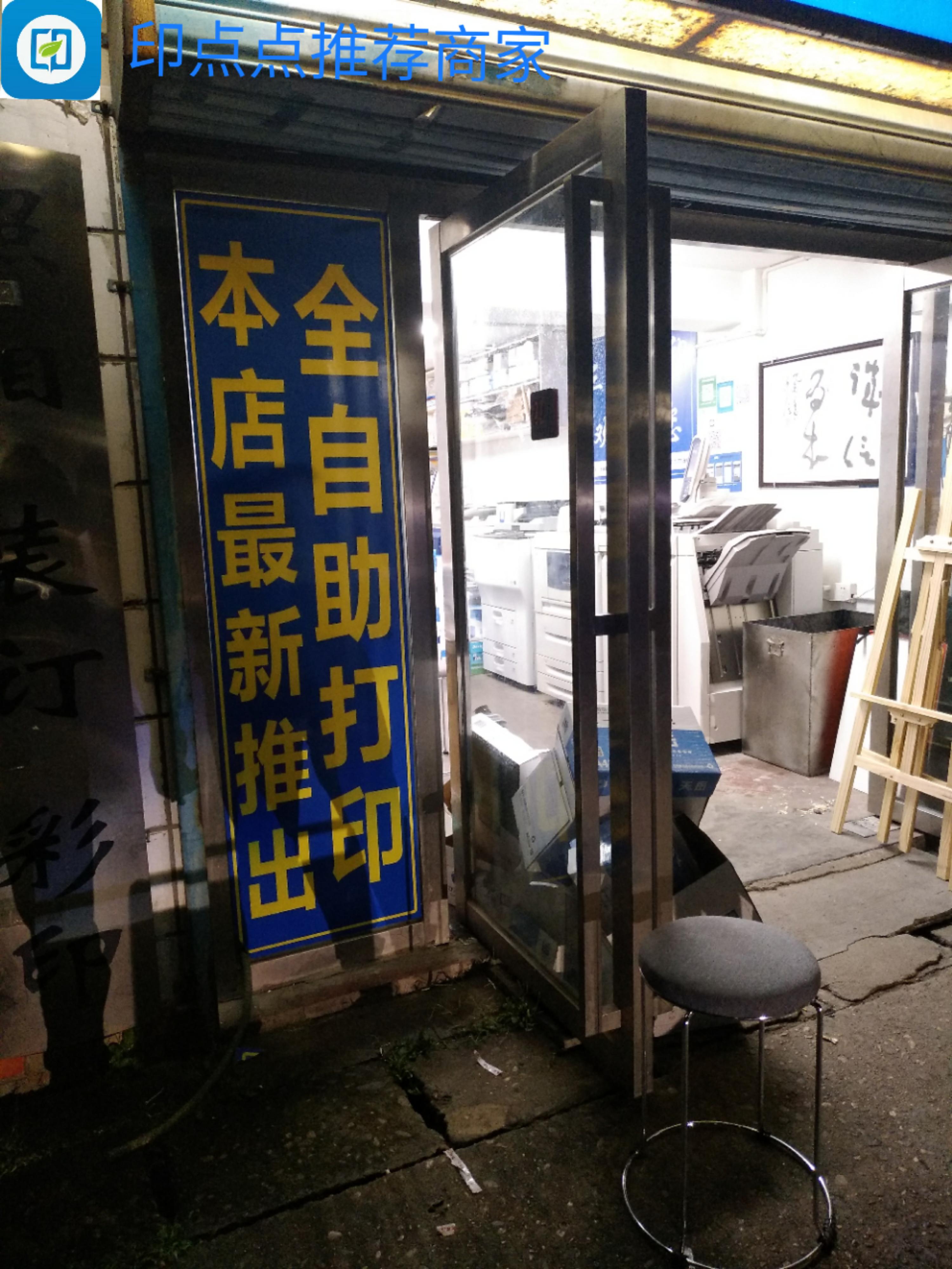 大学生自助打印软件哪个好用,大学生打印神器