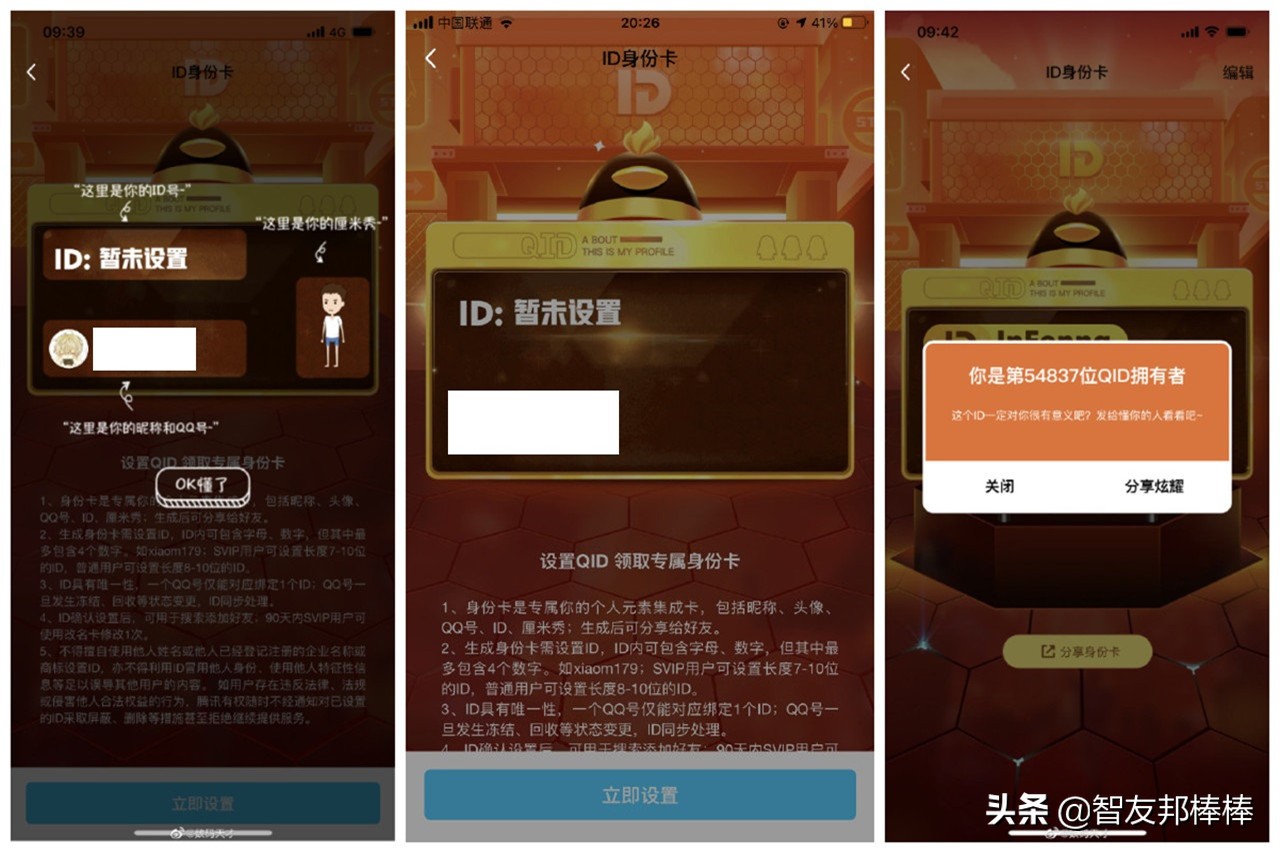 qq中qid是什么意思,qq里的qid什么意思